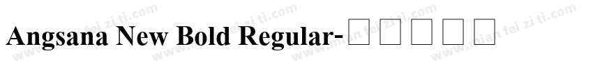 Angsana New Bold Regular字体转换